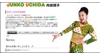 junko.jpg