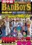 月刊BB-0601.jpg