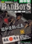 月刊BB-0704.jpg